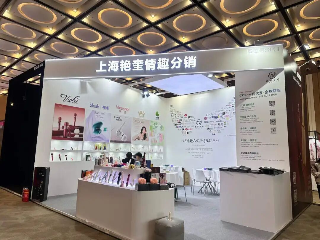 艳奎展区