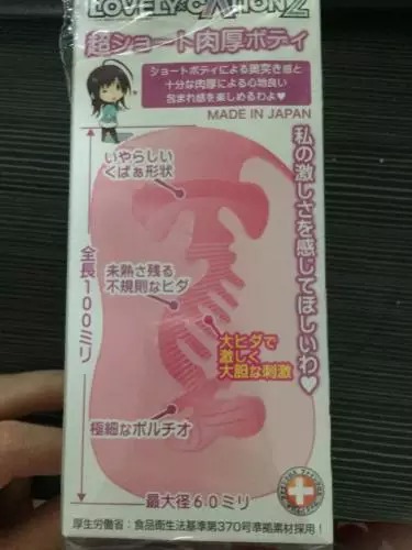 飞机杯与可乐罐 大小对比