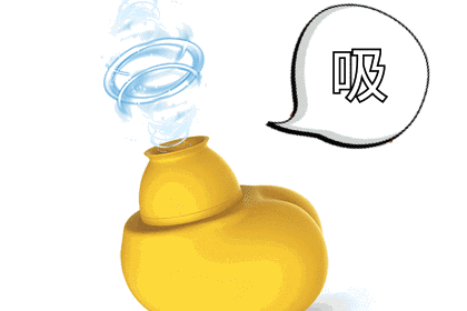 吸吮演示