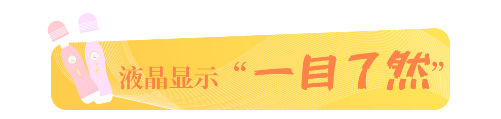 液晶屏