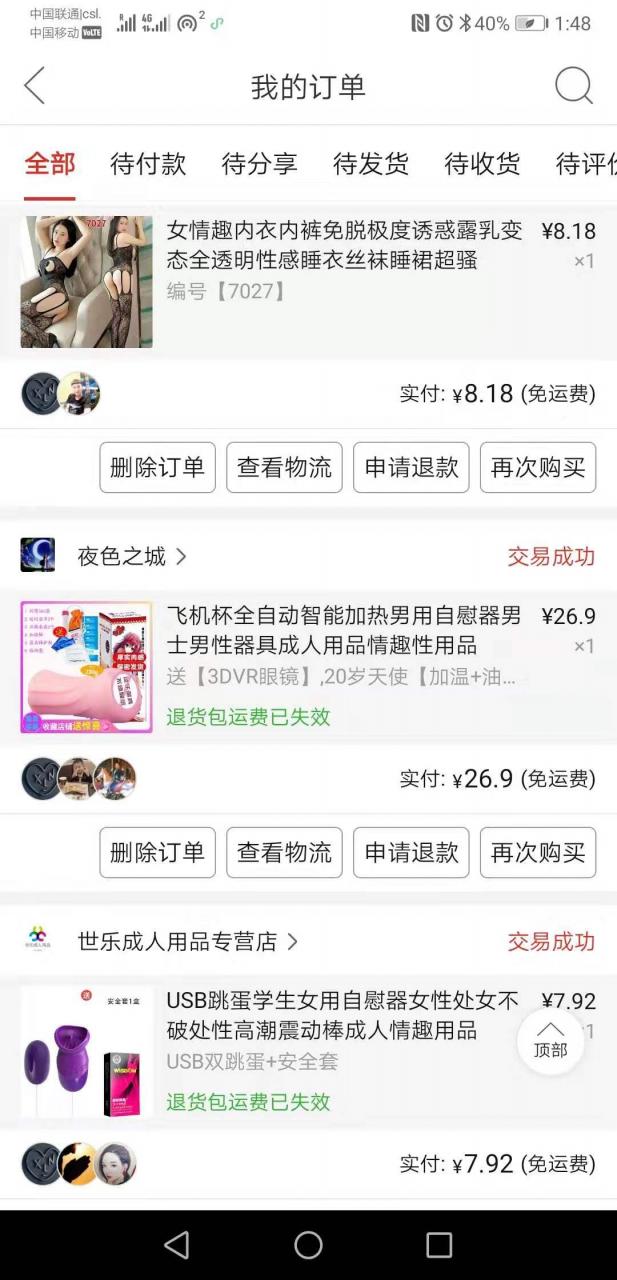 订单图2