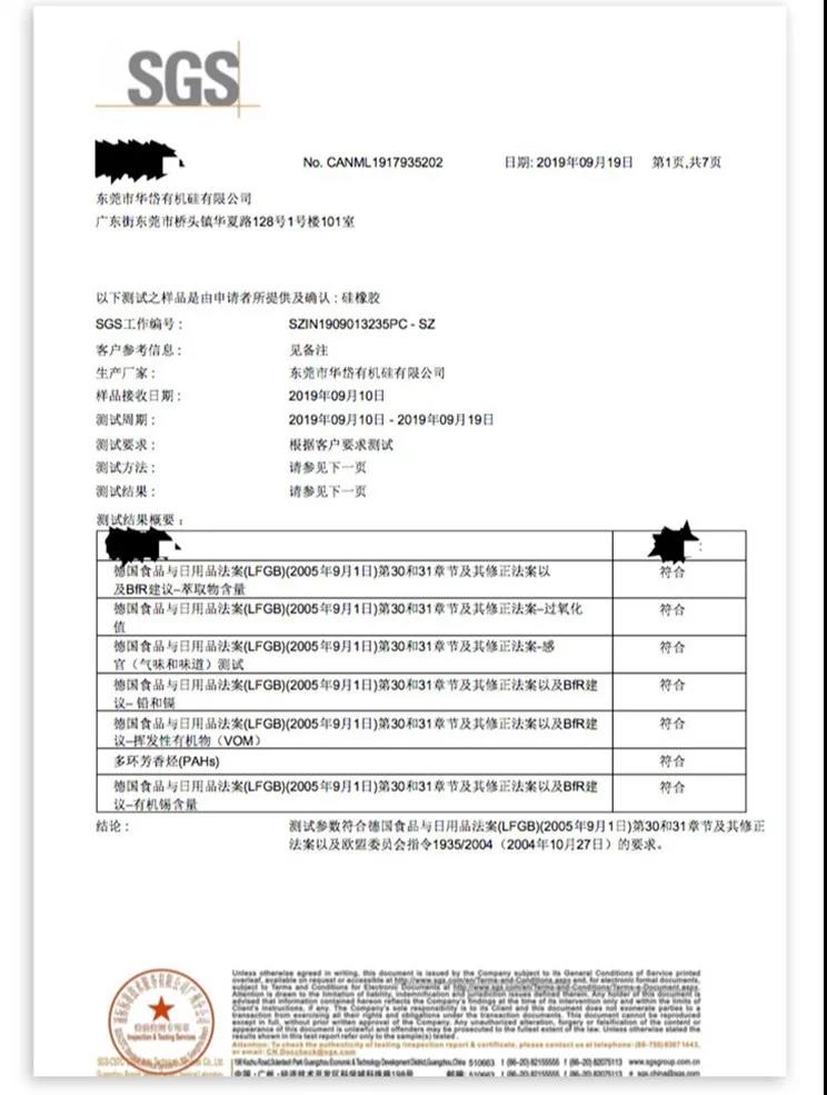 口球细节