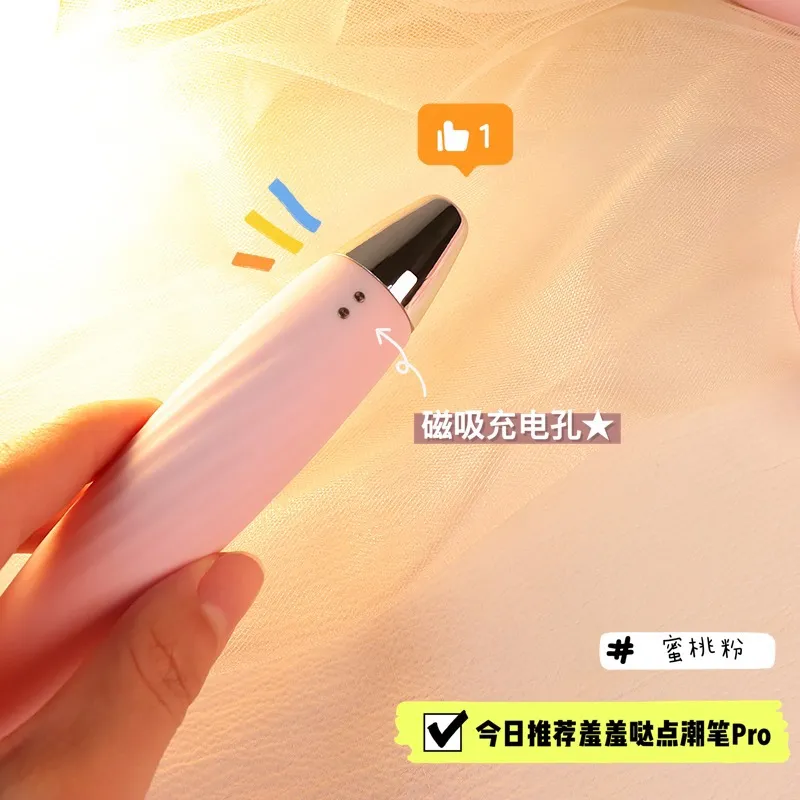 磁吸充电