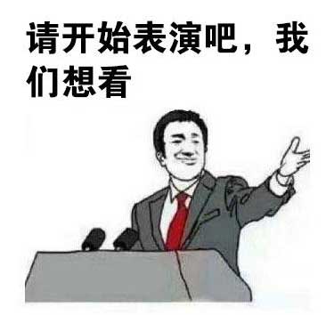 表情包