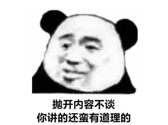表情包