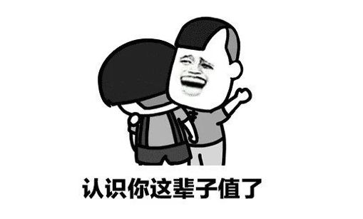 结尾表情包