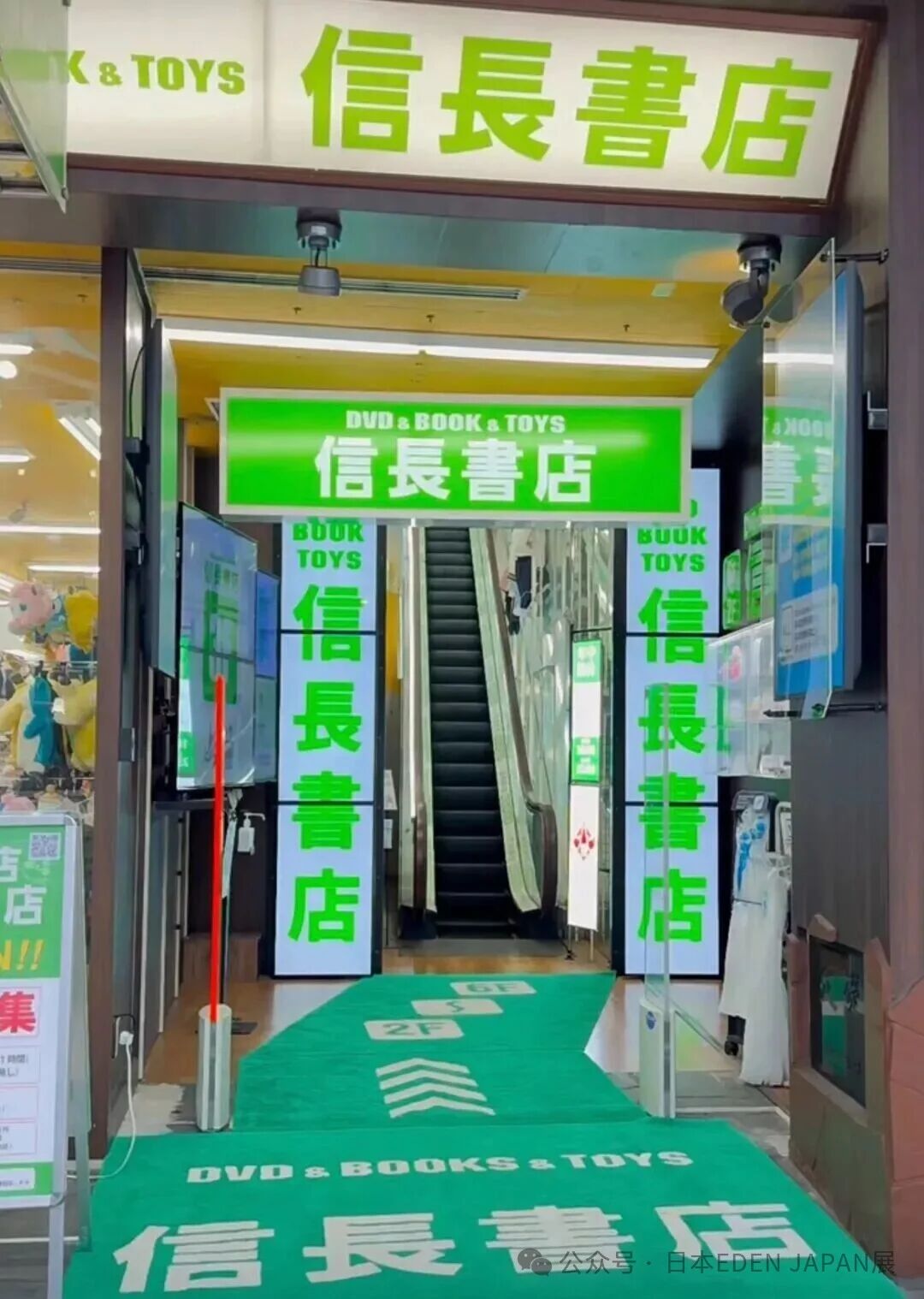大阪信长书店入口