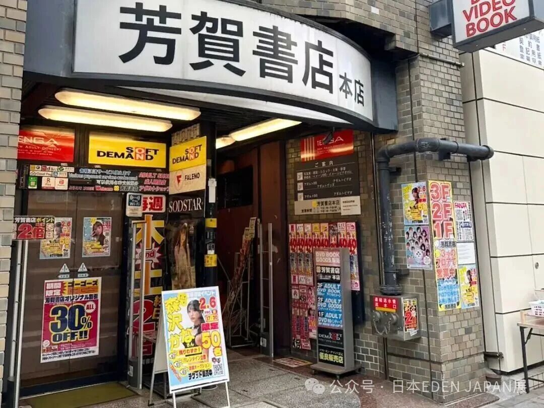 东京芳贺书店本店