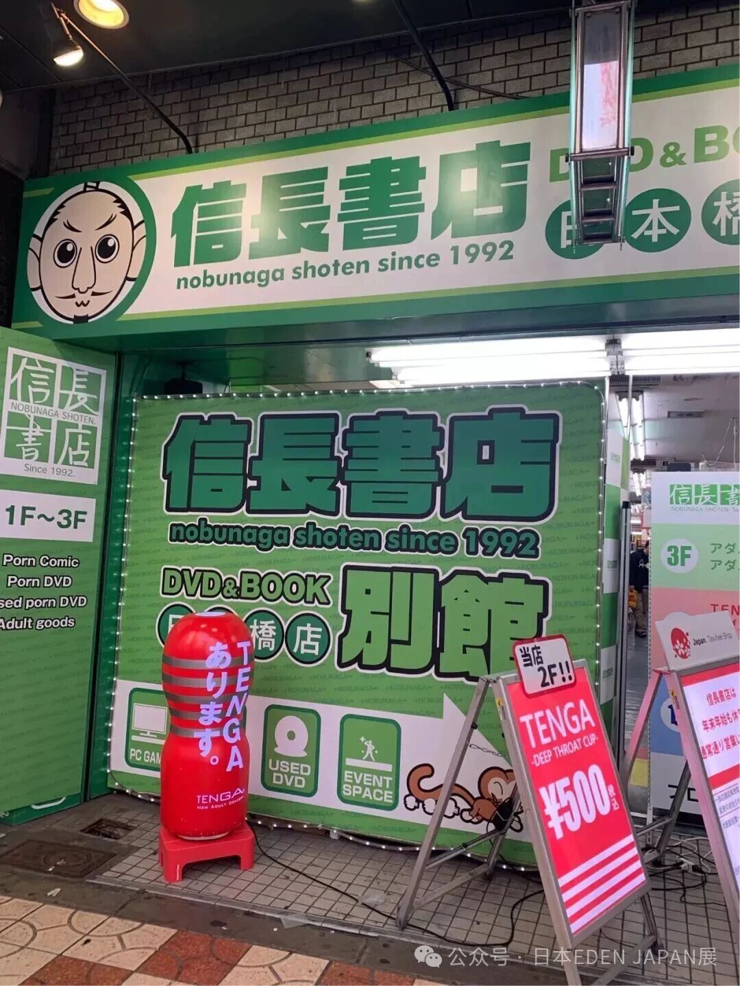 信长书店别馆