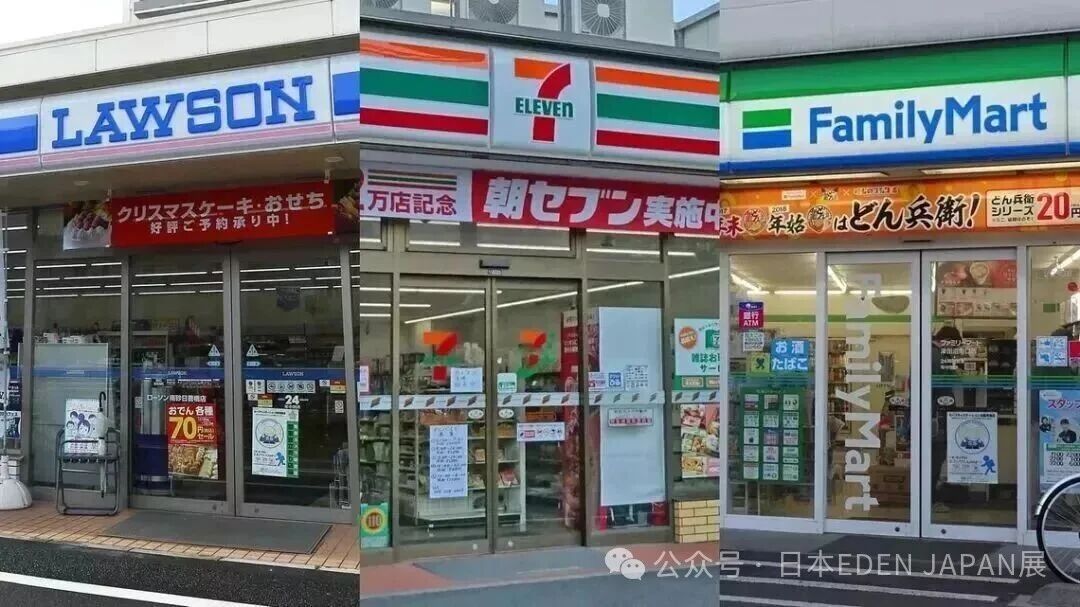 罗森、7-ELEVEN、全家街景