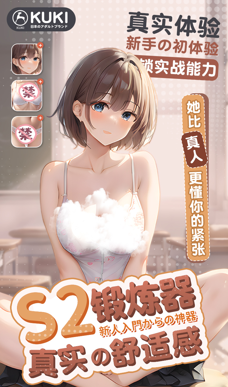 KUKI S2产品图