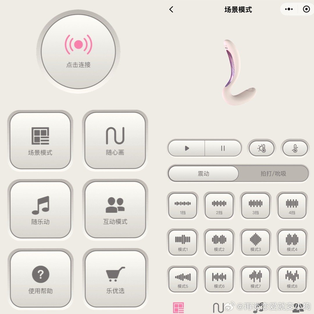 勺子Pro2实拍三