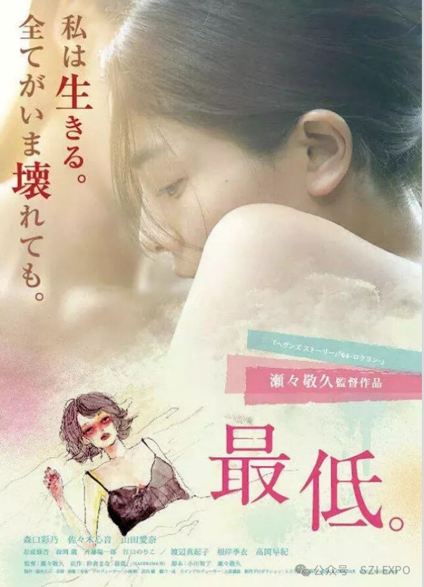 电影最差劲