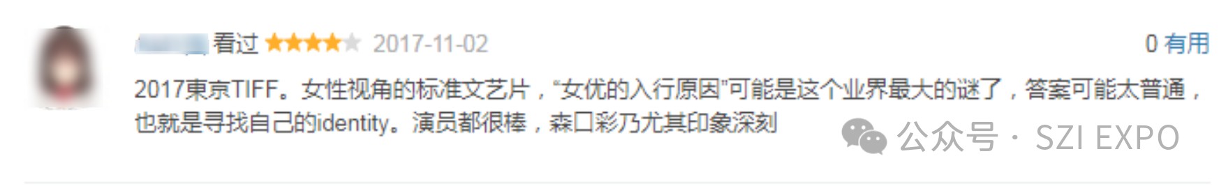 女优的现实困境