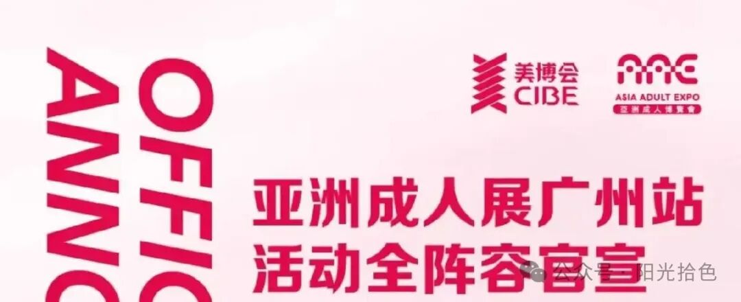 广州展现场