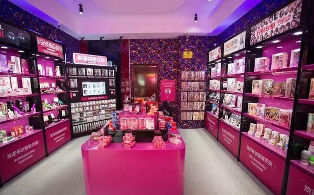 情趣用品无人贩卖店