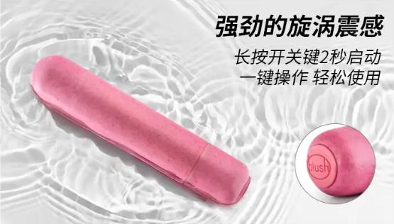 blush Gaia 环保子弹振动棒测评：86mm 小身材，强震静音还防水