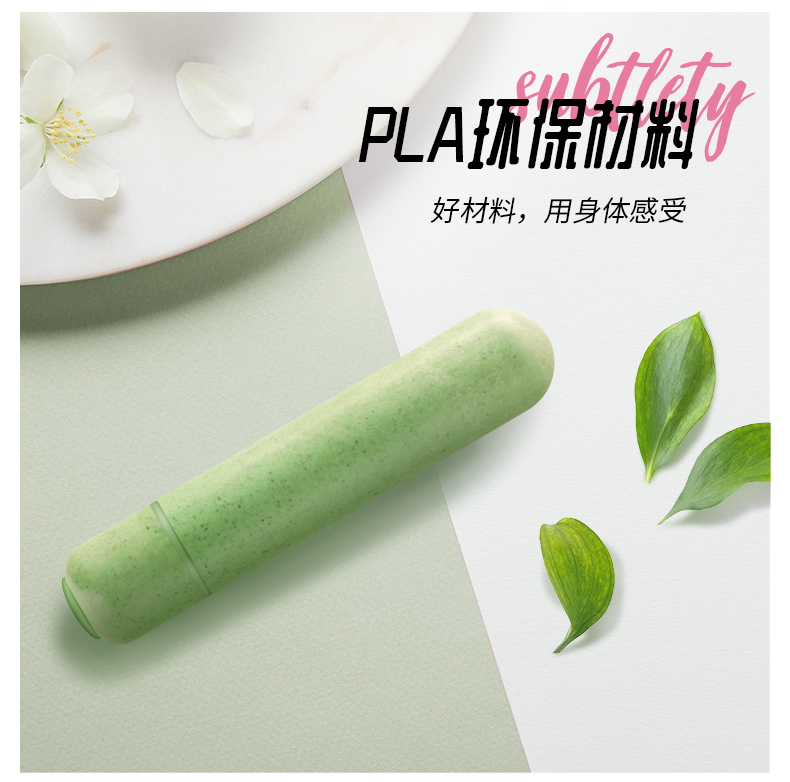 PLA环保材质