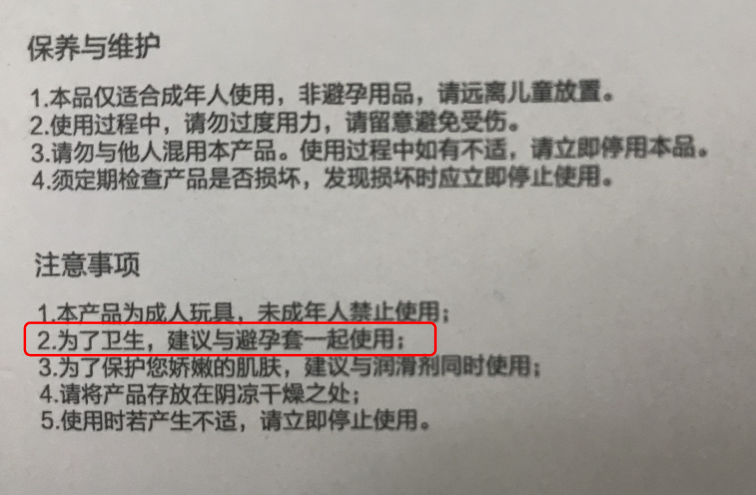 槽点:安全套