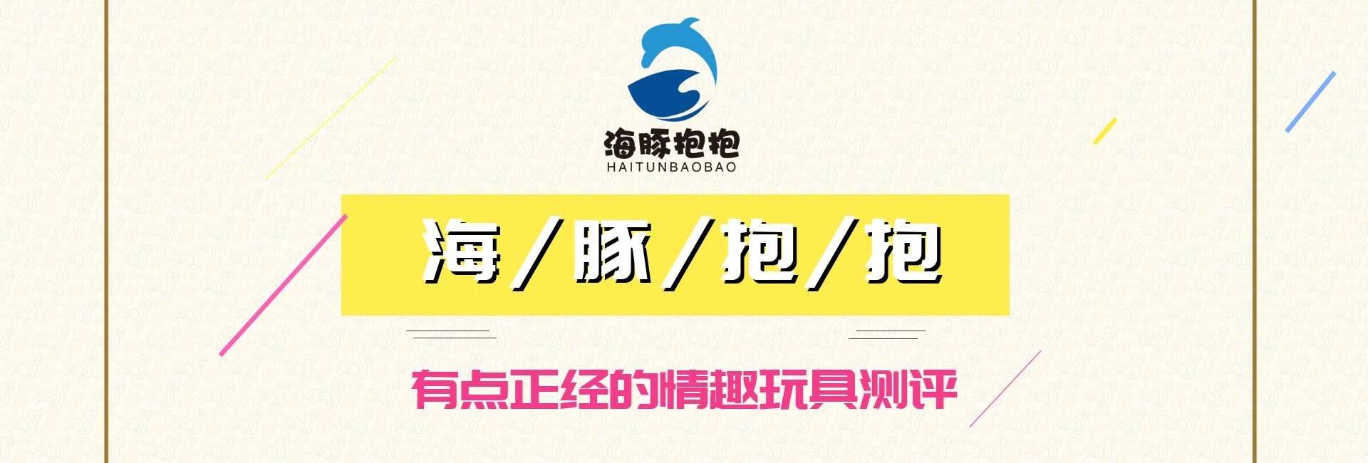 海豚抱抱