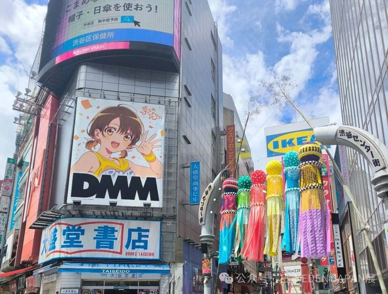 日本商业街