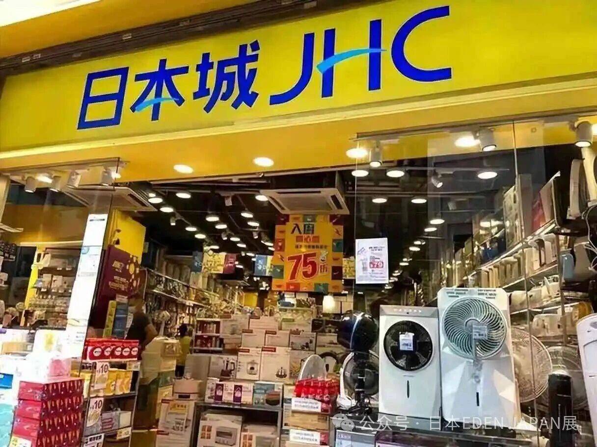 日本实体店