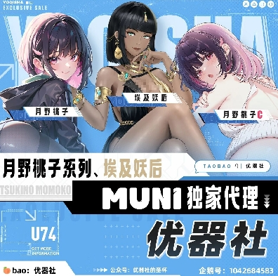 优器社对比测评