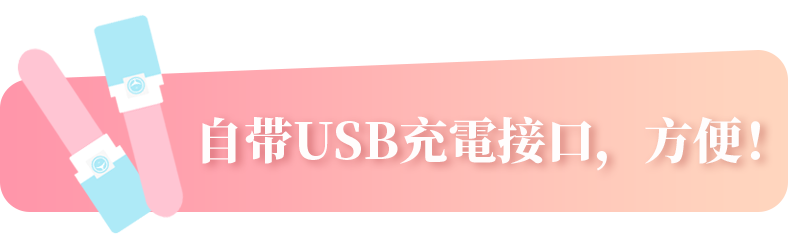 尾部USB接口