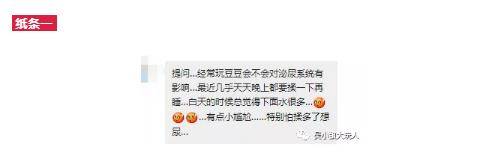 豆豆迷思