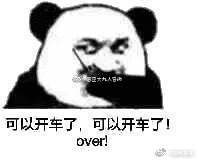 工口姐姐三代外观