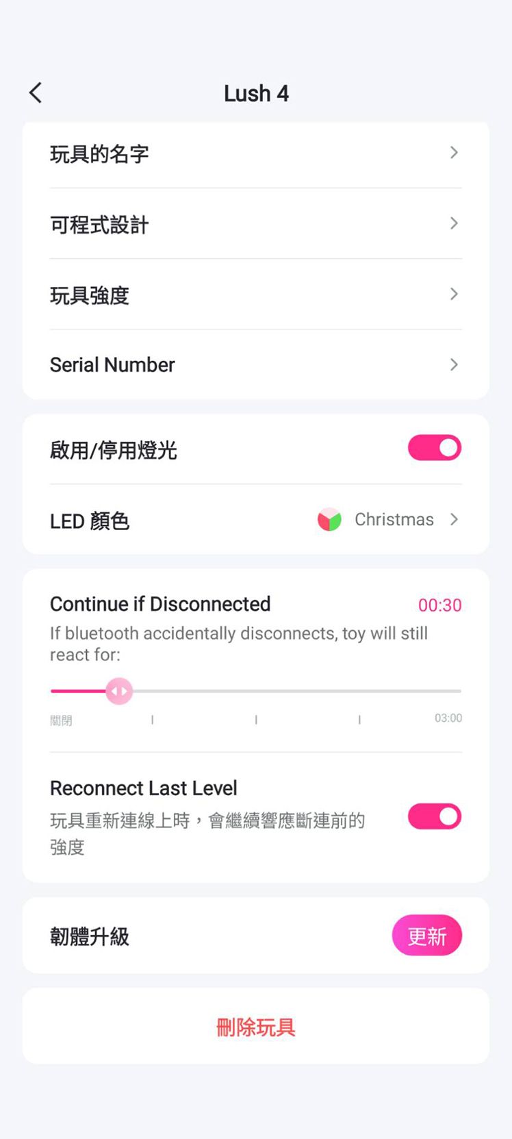 关闭 LED 灯光