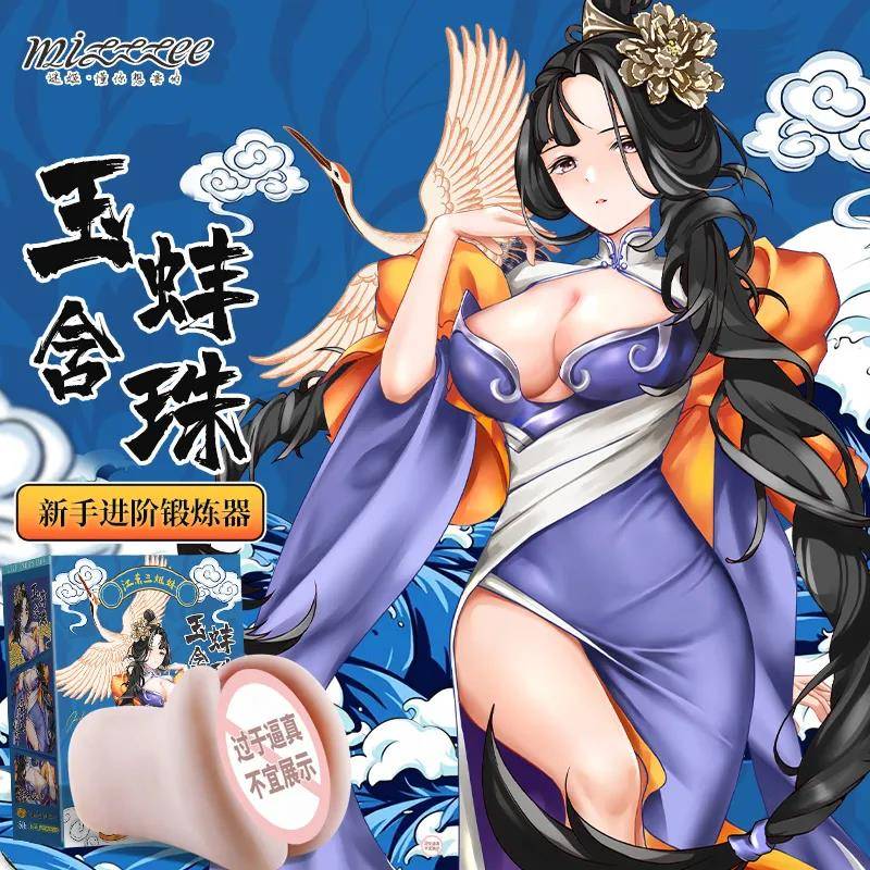 大乔玉蚌含珠单品展示