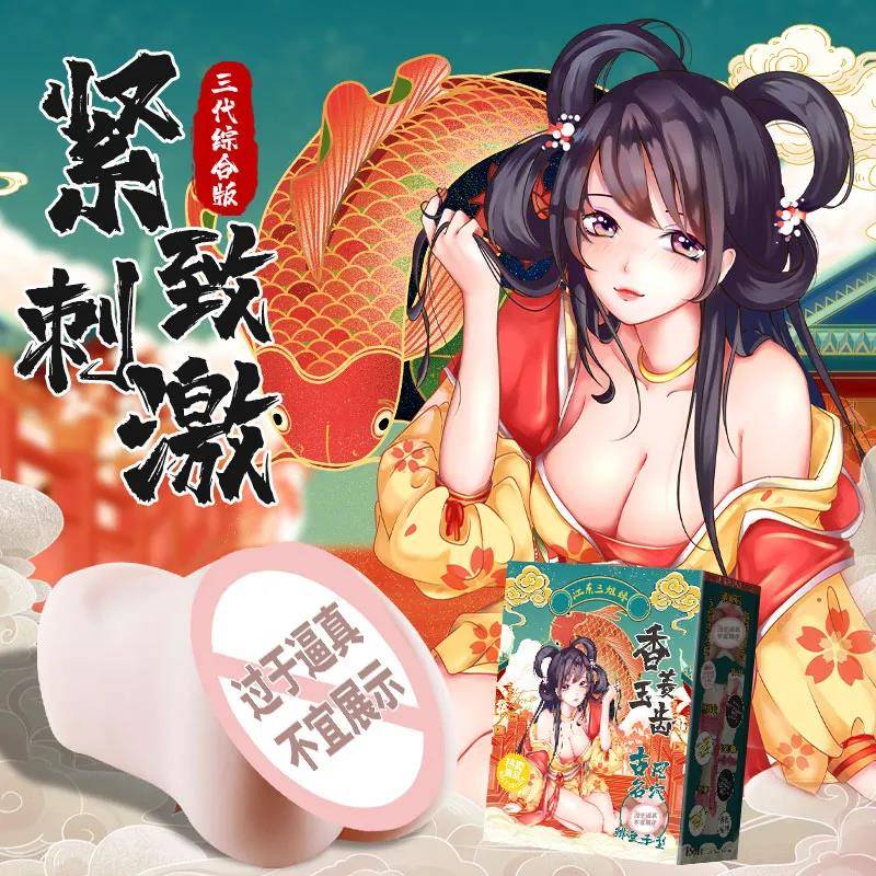 孙尚香香菱玉齿单品展示
