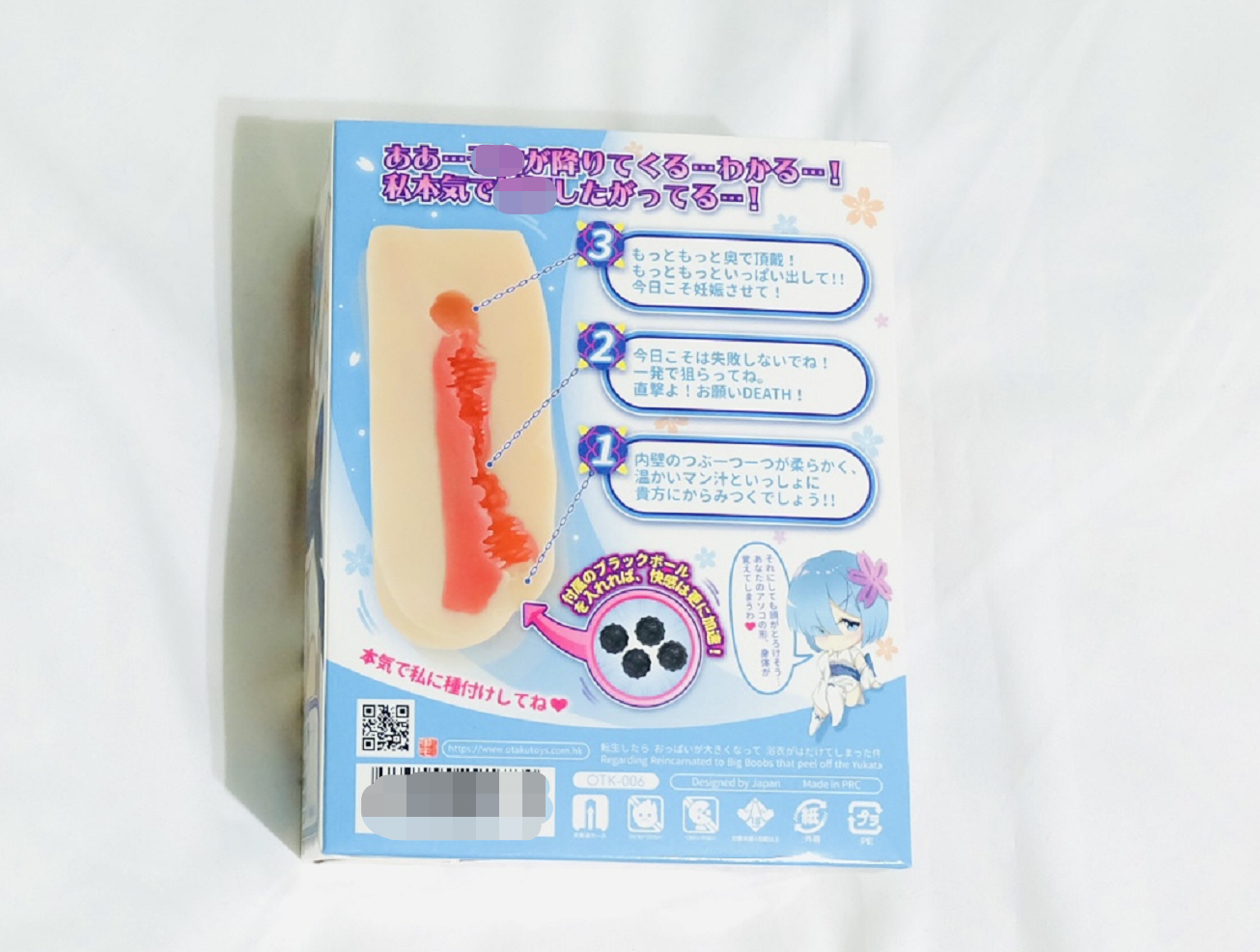 包装背面提示
