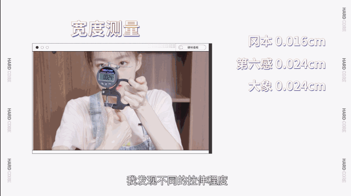 厚度测量