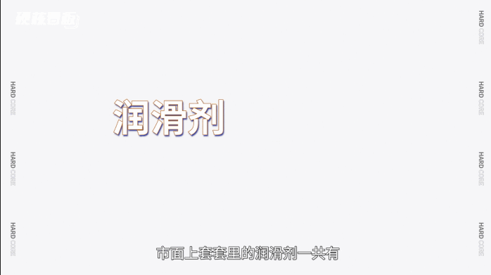 润滑剂类型