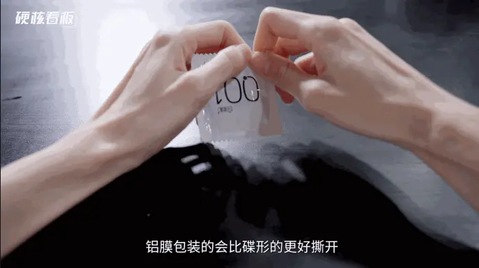 易撕开测试