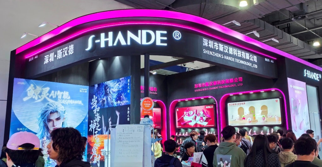 斯汉德展区