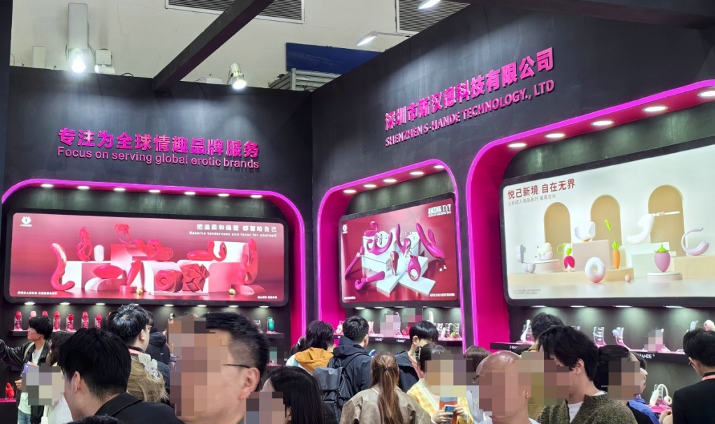 斯汉德展区