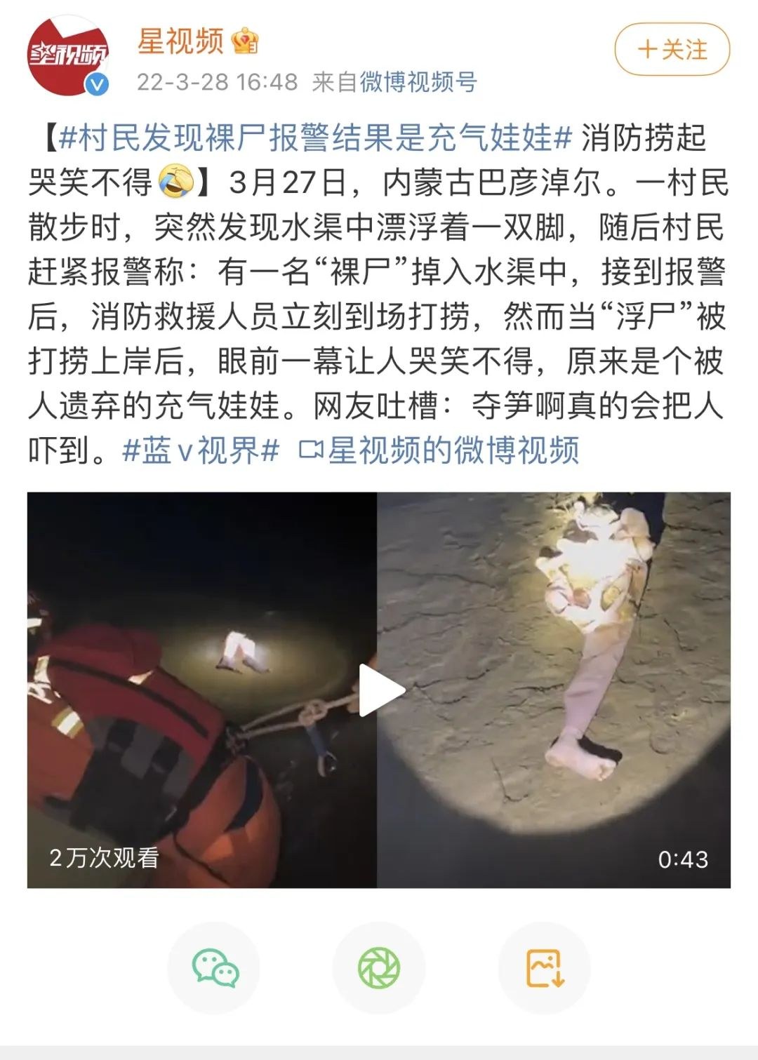 水面漂浮的脚