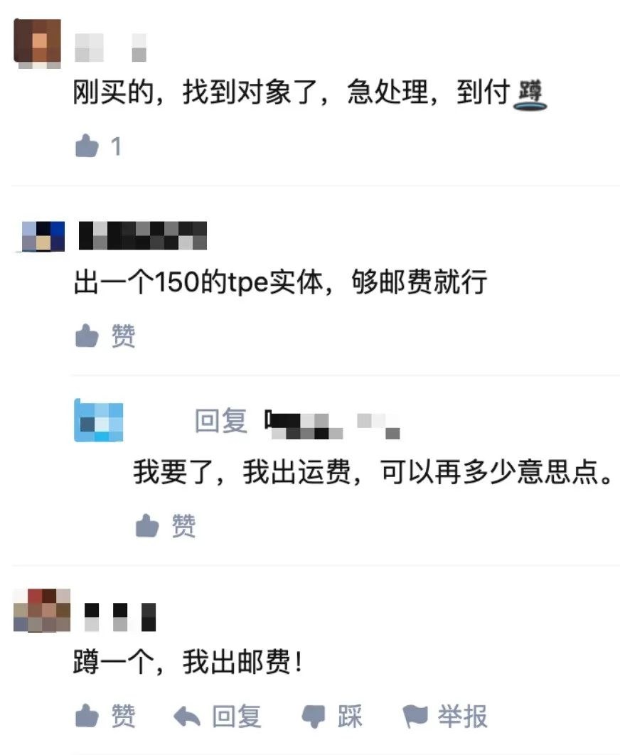 二手平台转卖