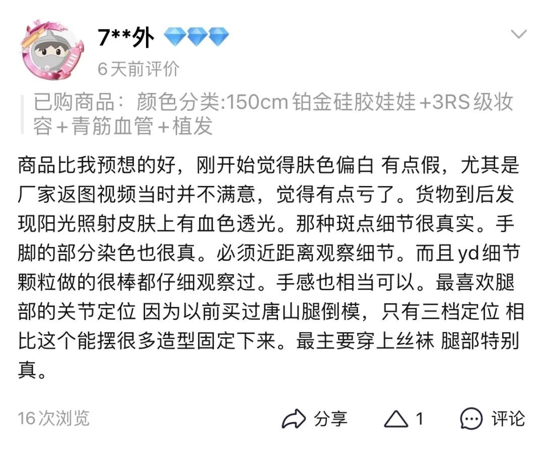 高度仿真
