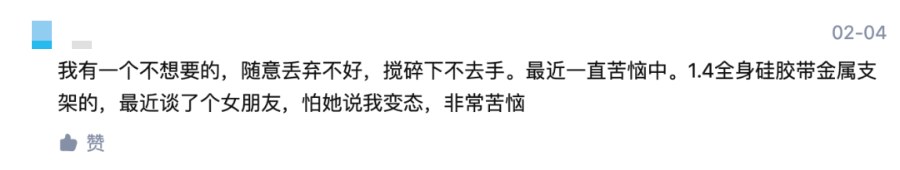 深夜困扰
