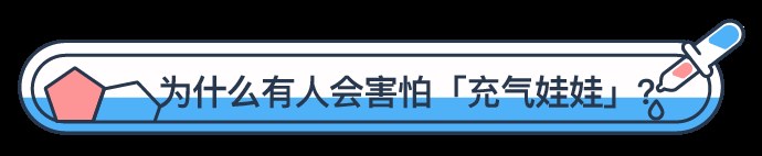 又爱又怕