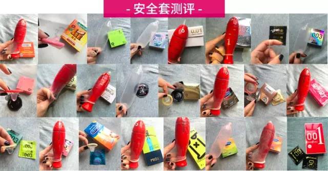 24款安全套实测封面图
