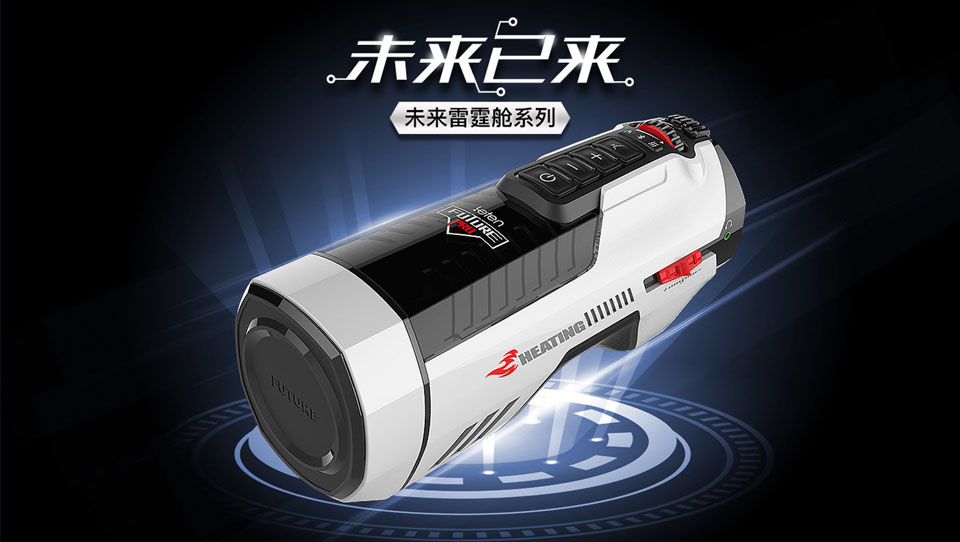 雷霆暴风：国产情趣用品代表品牌