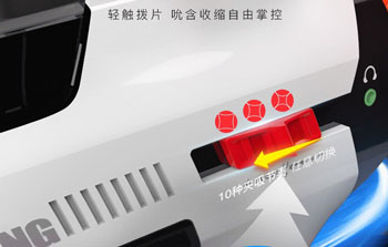 无级变幻舱压拨片