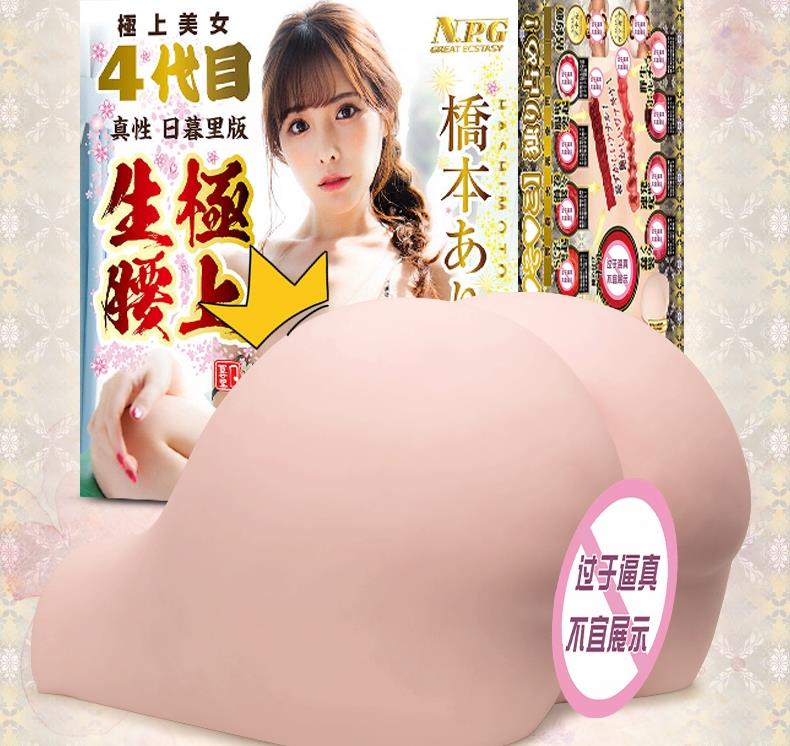 极上生腰 4 代目本体