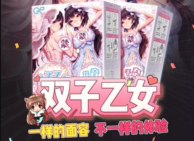 胖次天使臀部倒模本体