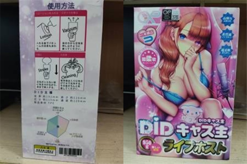 DID 主播本体